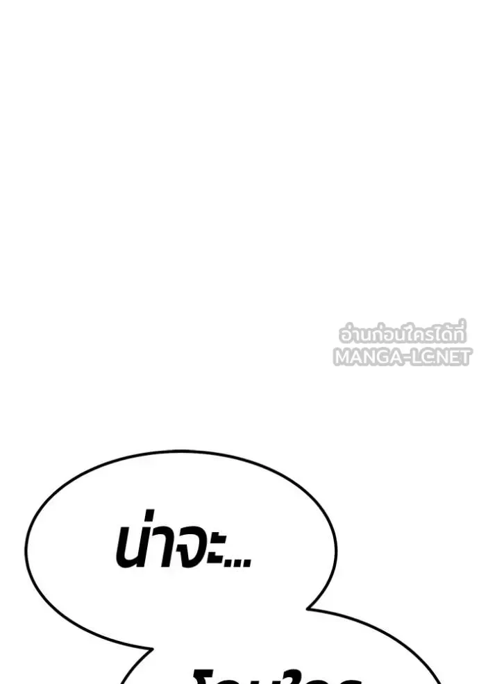 +99 Wooden Stick +99 ท่อนไม้พร้อมบวก ตอนที่ 190 หน้า 320
