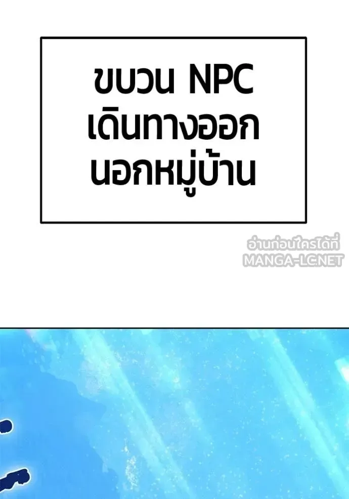 +99 Wooden Stick +99 ท่อนไม้พร้อมบวก ตอนที่ 190 หน้า 325