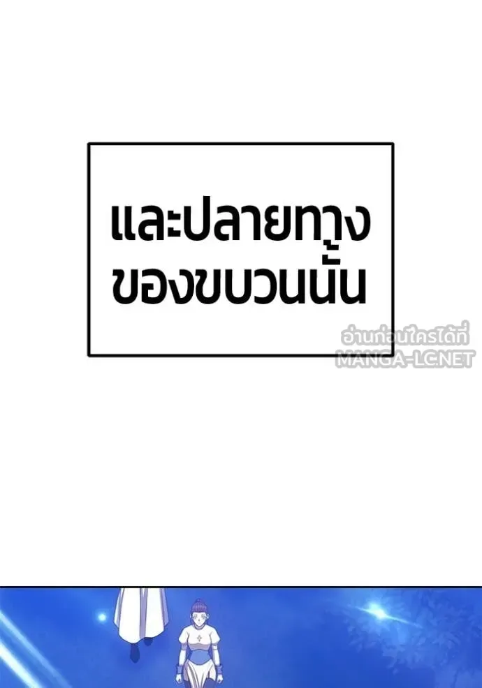 +99 Wooden Stick +99 ท่อนไม้พร้อมบวก ตอนที่ 190 หน้า 328