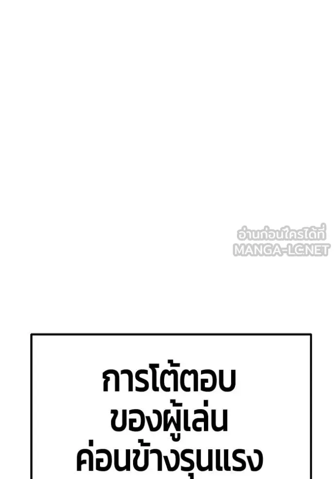 +99 Wooden Stick +99 ท่อนไม้พร้อมบวก ตอนที่ 190 หน้า 33