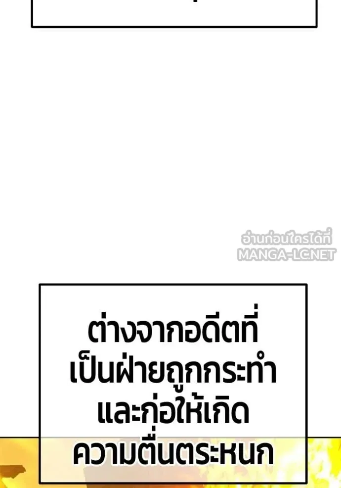 +99 Wooden Stick +99 ท่อนไม้พร้อมบวก ตอนที่ 190 หน้า 34