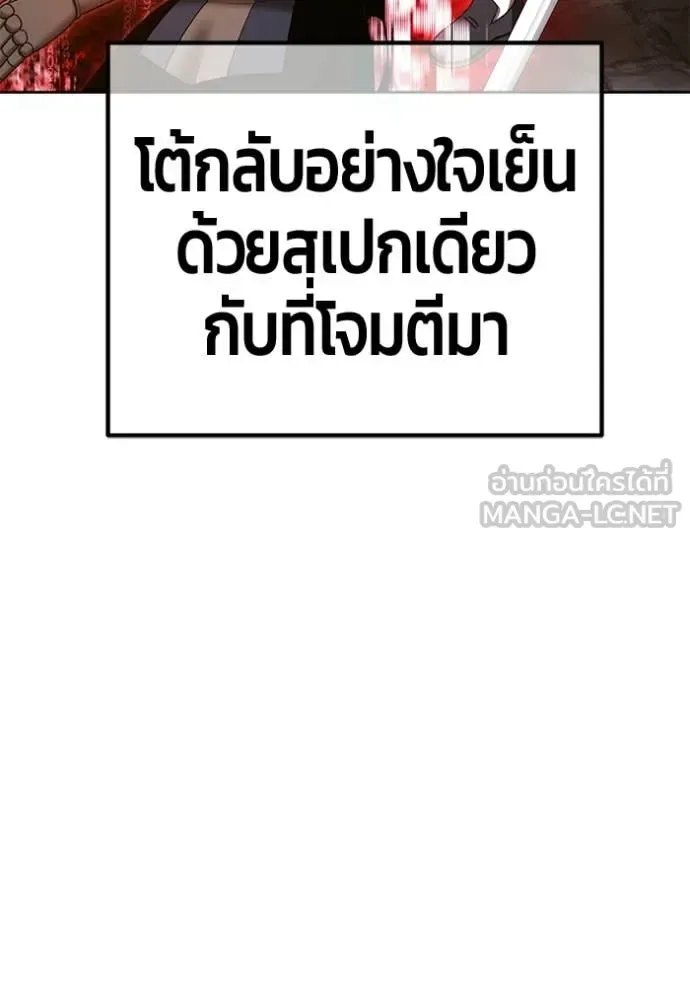 +99 Wooden Stick +99 ท่อนไม้พร้อมบวก ตอนที่ 190 หน้า 36