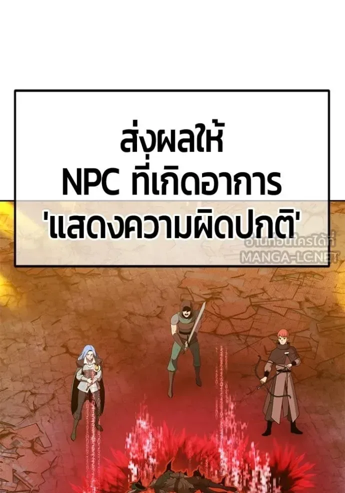 +99 Wooden Stick +99 ท่อนไม้พร้อมบวก ตอนที่ 190 หน้า 37