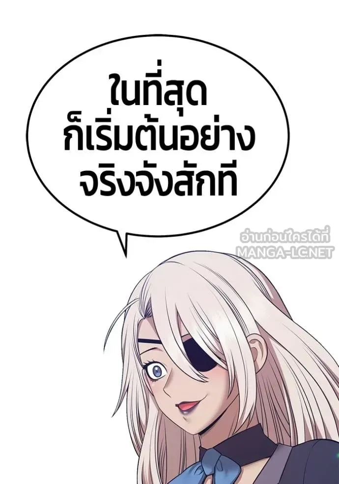+99 Wooden Stick +99 ท่อนไม้พร้อมบวก ตอนที่ 190 หน้า 375