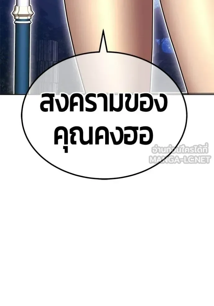 +99 Wooden Stick +99 ท่อนไม้พร้อมบวก ตอนที่ 190 หน้า 377