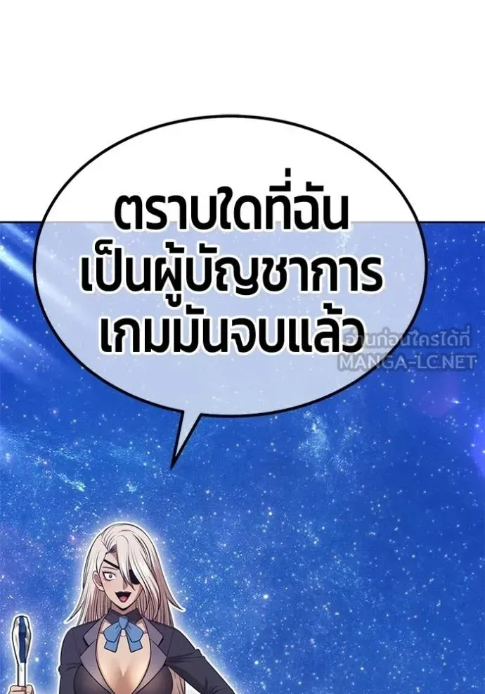 +99 Wooden Stick +99 ท่อนไม้พร้อมบวก ตอนที่ 190 หน้า 378