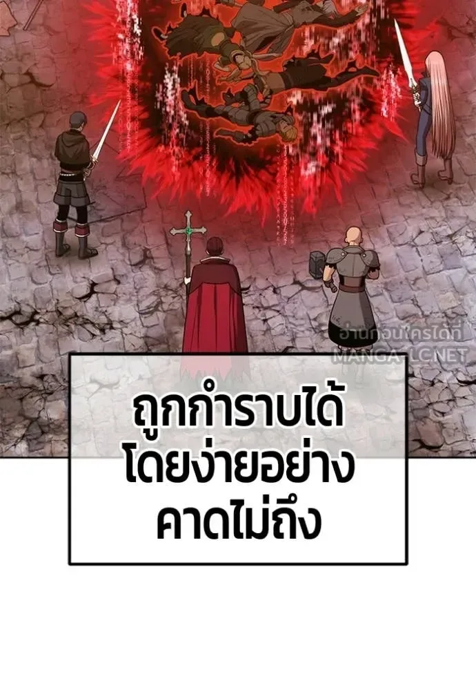 +99 Wooden Stick +99 ท่อนไม้พร้อมบวก ตอนที่ 190 หน้า 38