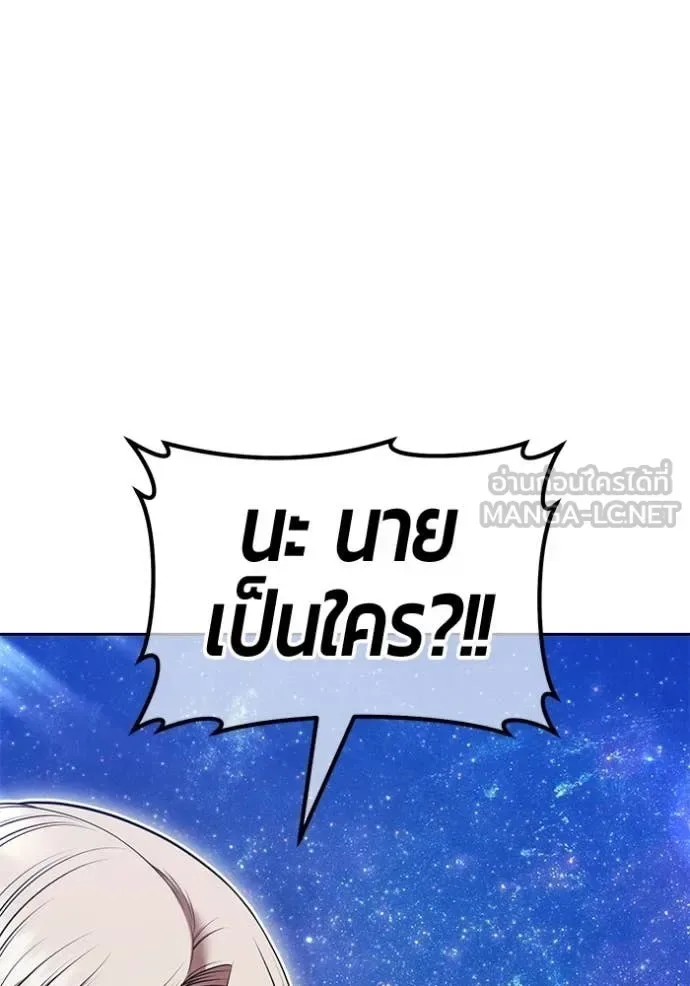 +99 Wooden Stick +99 ท่อนไม้พร้อมบวก ตอนที่ 190 หน้า 384
