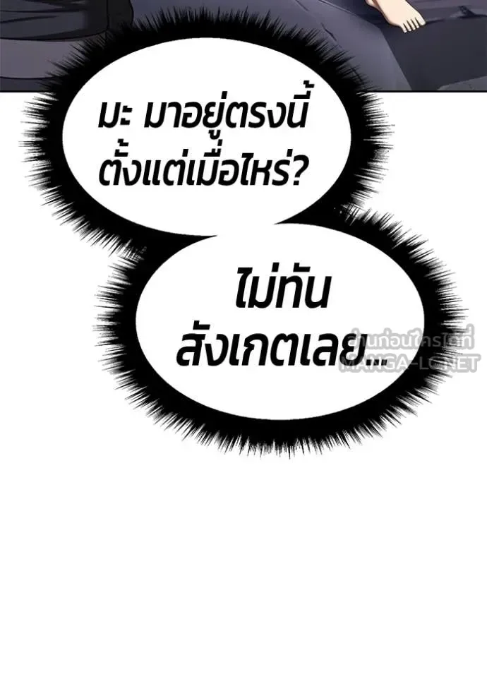 +99 Wooden Stick +99 ท่อนไม้พร้อมบวก ตอนที่ 190 หน้า 386