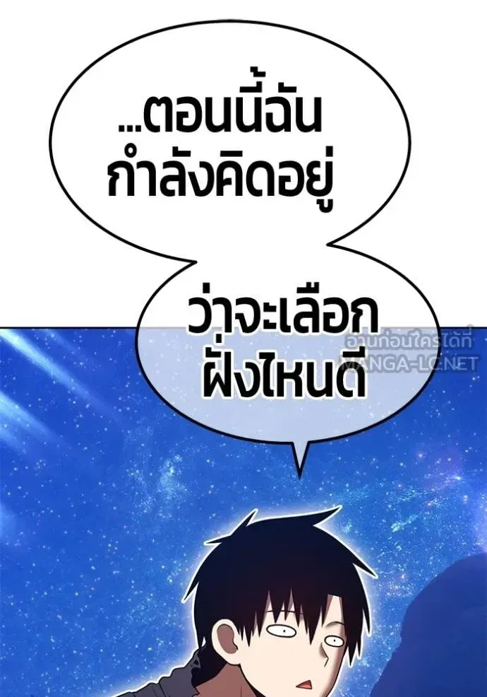 +99 Wooden Stick +99 ท่อนไม้พร้อมบวก ตอนที่ 190 หน้า 387