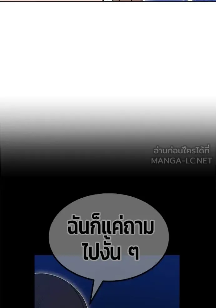 +99 Wooden Stick +99 ท่อนไม้พร้อมบวก ตอนที่ 190 หน้า 390