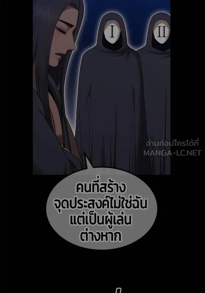 +99 Wooden Stick +99 ท่อนไม้พร้อมบวก ตอนที่ 190 หน้า 391