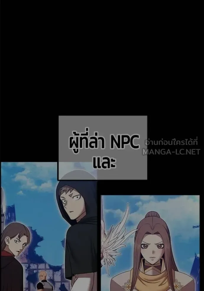 +99 Wooden Stick +99 ท่อนไม้พร้อมบวก ตอนที่ 190 หน้า 393