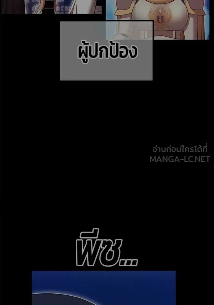 +99 Wooden Stick +99 ท่อนไม้พร้อมบวก ตอนที่ 190 หน้า 394