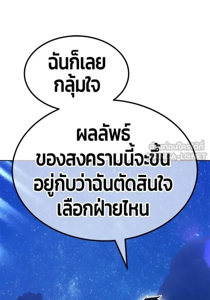 +99 Wooden Stick +99 ท่อนไม้พร้อมบวก ตอนที่ 190 หน้า 399