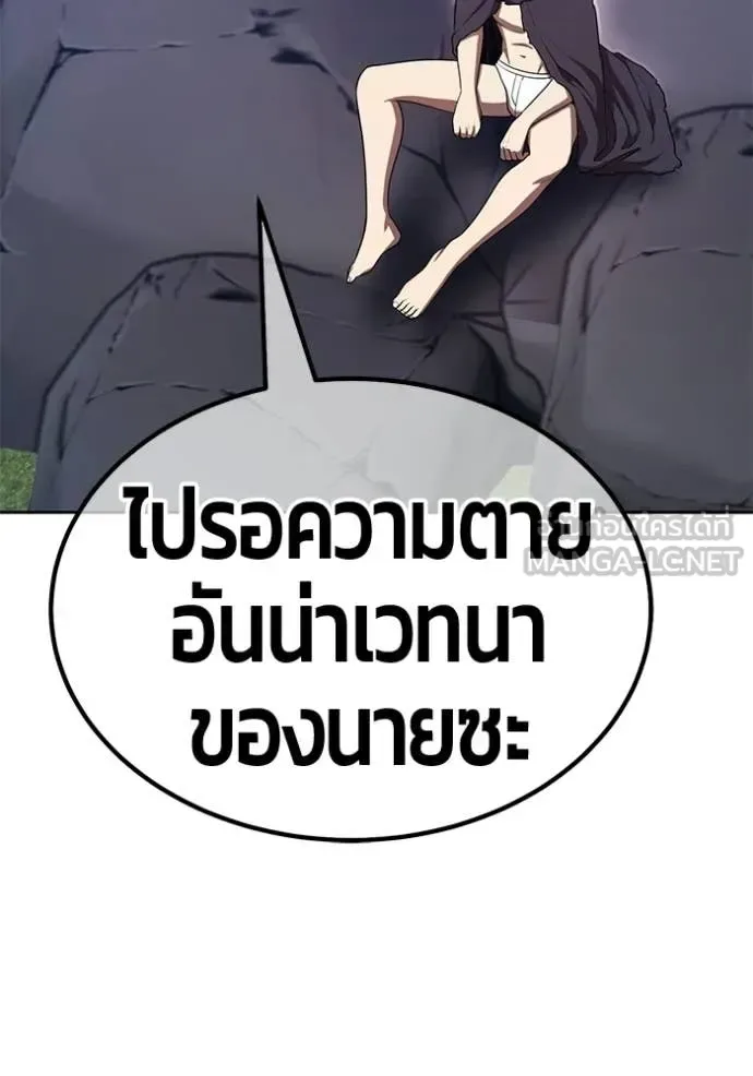 +99 Wooden Stick +99 ท่อนไม้พร้อมบวก ตอนที่ 190 หน้า 403