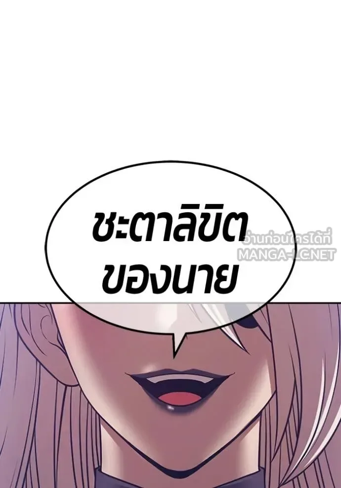 +99 Wooden Stick +99 ท่อนไม้พร้อมบวก ตอนที่ 190 หน้า 404