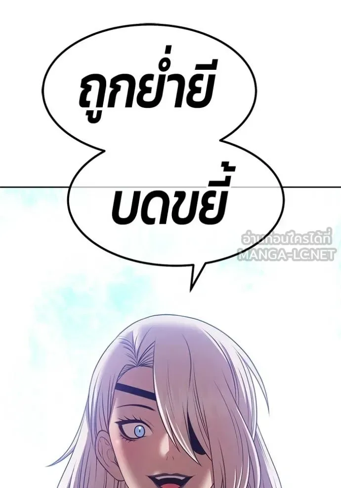 +99 Wooden Stick +99 ท่อนไม้พร้อมบวก ตอนที่ 190 หน้า 406