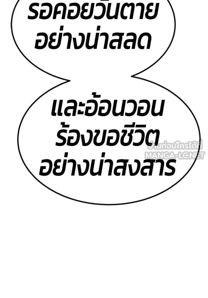 +99 Wooden Stick +99 ท่อนไม้พร้อมบวก ตอนที่ 190 หน้า 409