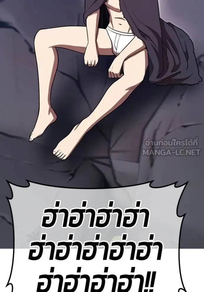+99 Wooden Stick +99 ท่อนไม้พร้อมบวก ตอนที่ 190 หน้า 411