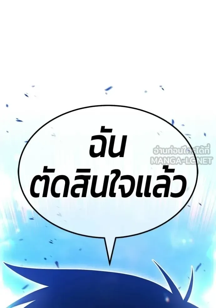 +99 Wooden Stick +99 ท่อนไม้พร้อมบวก ตอนที่ 190 หน้า 414
