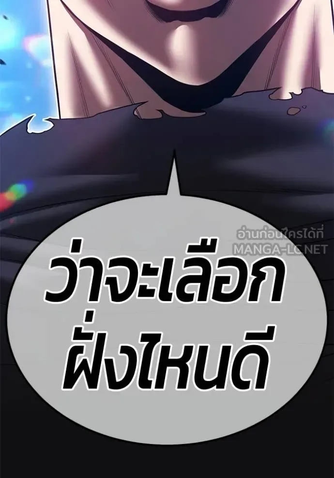+99 Wooden Stick +99 ท่อนไม้พร้อมบวก ตอนที่ 190 หน้า 416