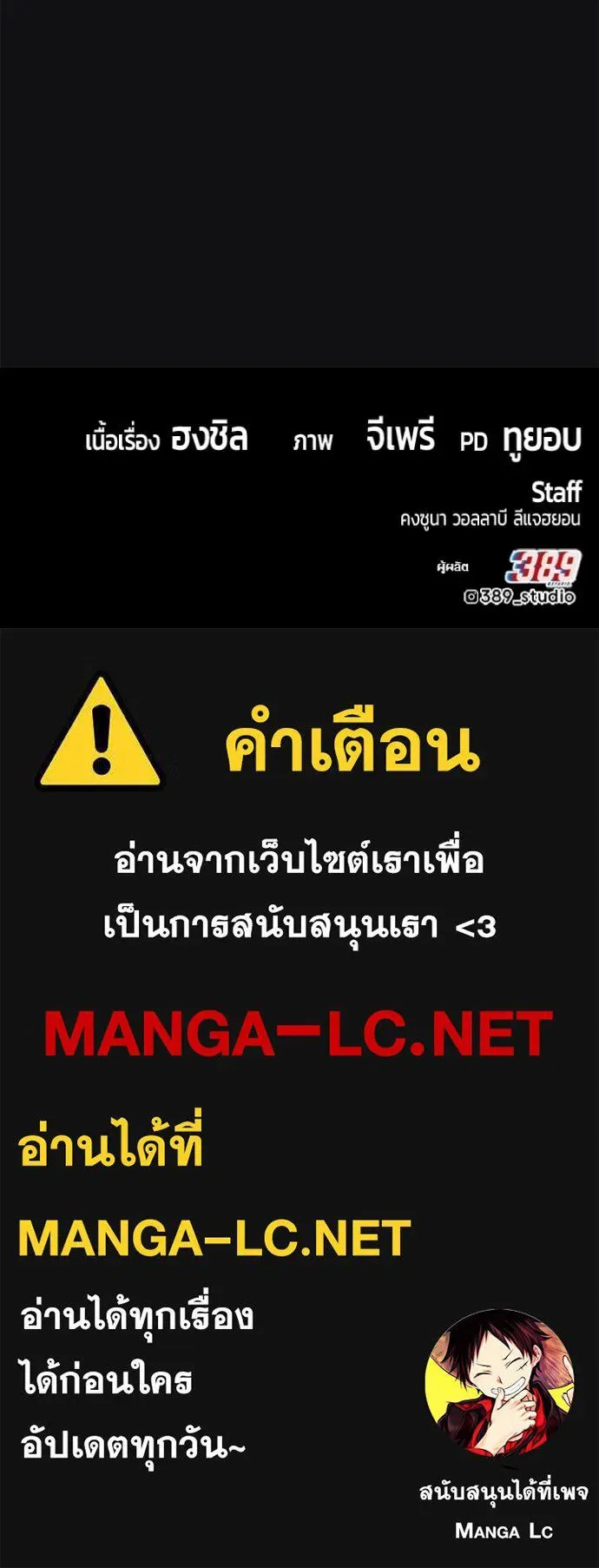 +99 Wooden Stick +99 ท่อนไม้พร้อมบวก ตอนที่ 190 หน้า 417
