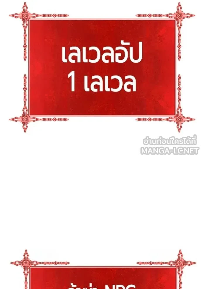 +99 Wooden Stick +99 ท่อนไม้พร้อมบวก ตอนที่ 190 หน้า 42