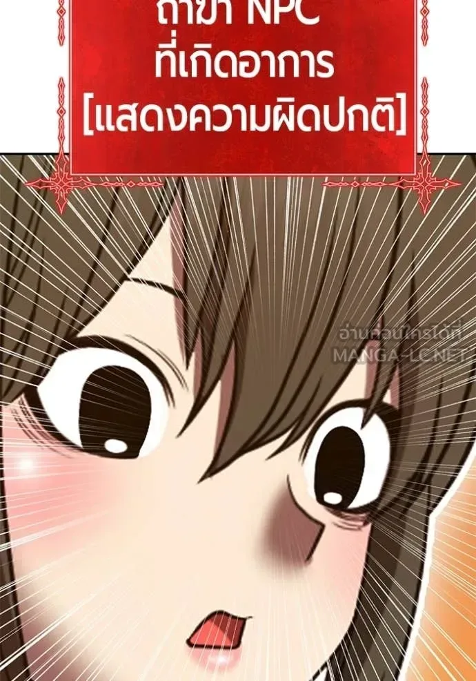 +99 Wooden Stick +99 ท่อนไม้พร้อมบวก ตอนที่ 190 หน้า 43