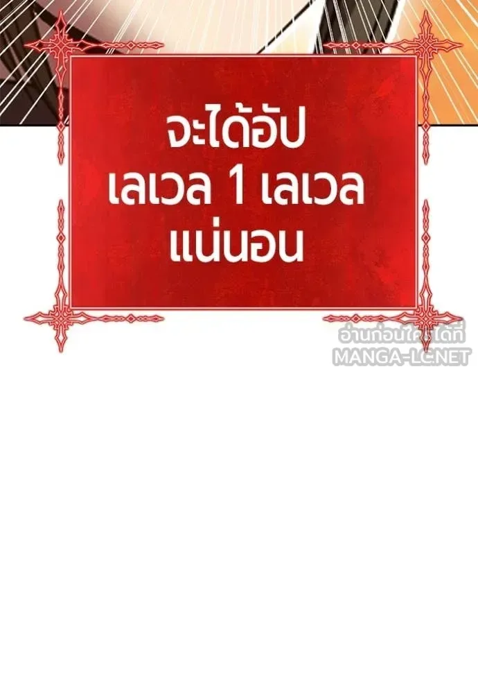 +99 Wooden Stick +99 ท่อนไม้พร้อมบวก ตอนที่ 190 หน้า 44