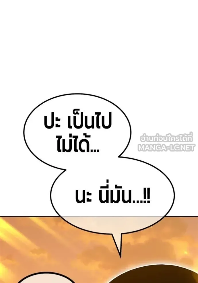 +99 Wooden Stick +99 ท่อนไม้พร้อมบวก ตอนที่ 190 หน้า 45
