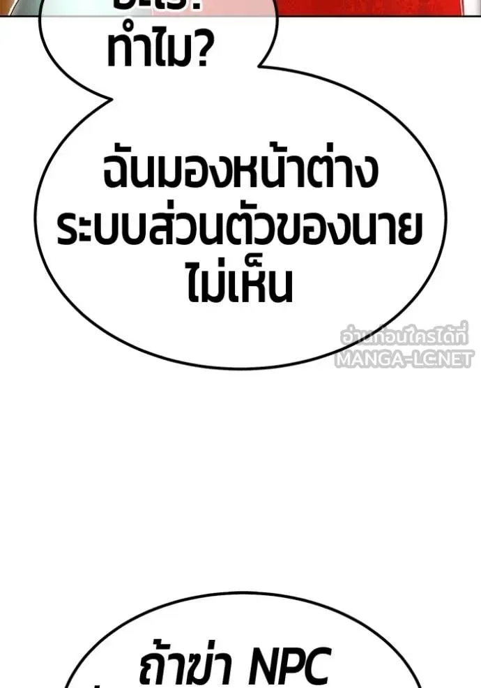 +99 Wooden Stick +99 ท่อนไม้พร้อมบวก ตอนที่ 190 หน้า 47