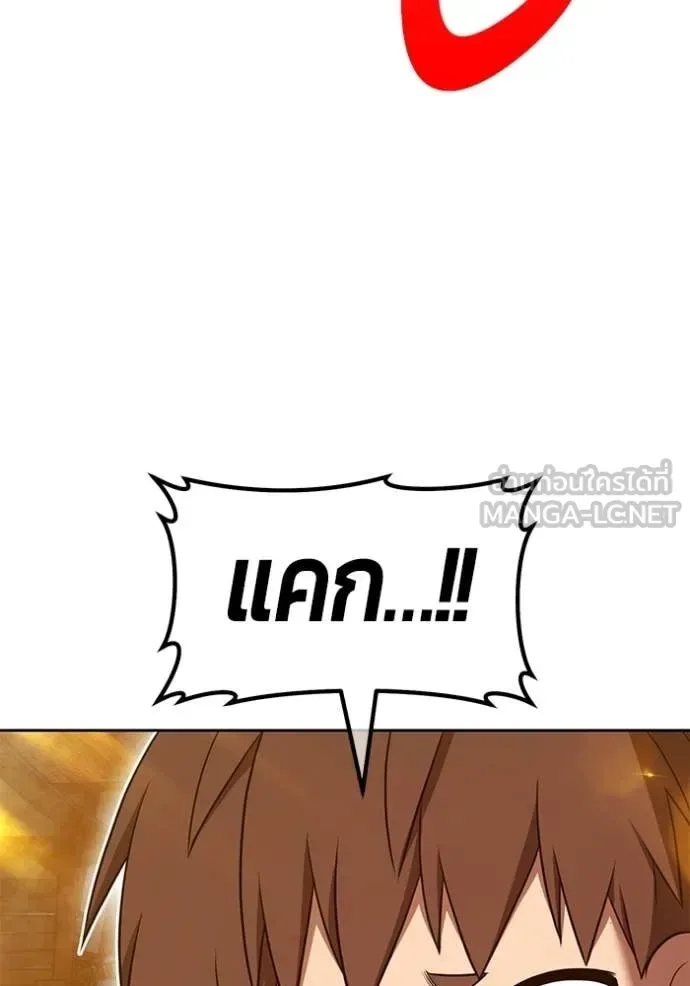 +99 Wooden Stick +99 ท่อนไม้พร้อมบวก ตอนที่ 190 หน้า 5