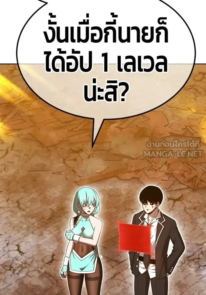 +99 Wooden Stick +99 ท่อนไม้พร้อมบวก ตอนที่ 190 หน้า 51