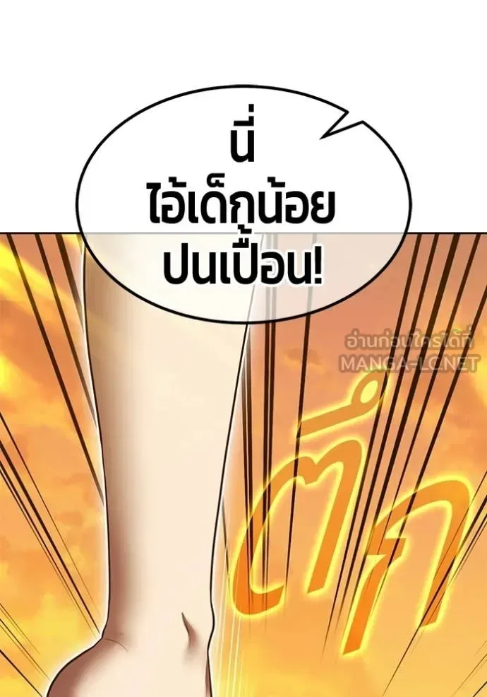 +99 Wooden Stick +99 ท่อนไม้พร้อมบวก ตอนที่ 190 หน้า 53