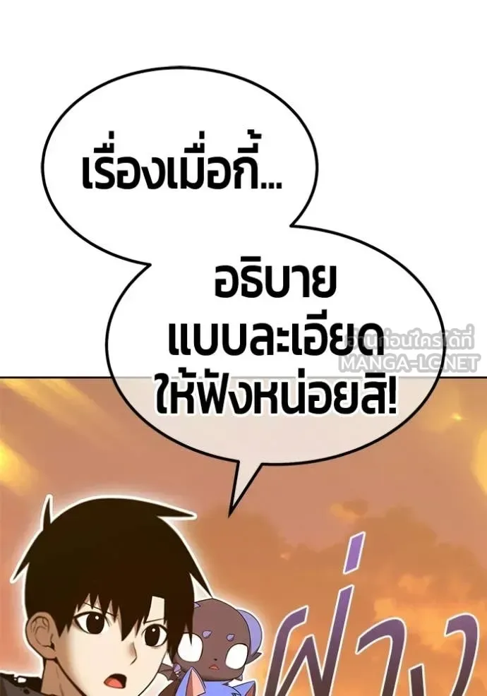 +99 Wooden Stick +99 ท่อนไม้พร้อมบวก ตอนที่ 190 หน้า 55