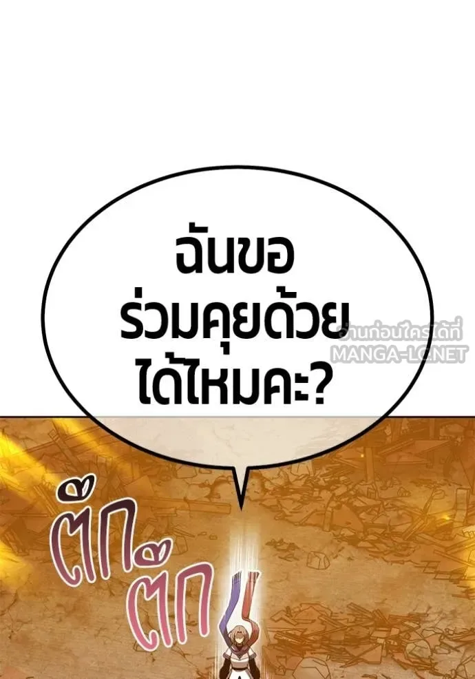 +99 Wooden Stick +99 ท่อนไม้พร้อมบวก ตอนที่ 190 หน้า 59