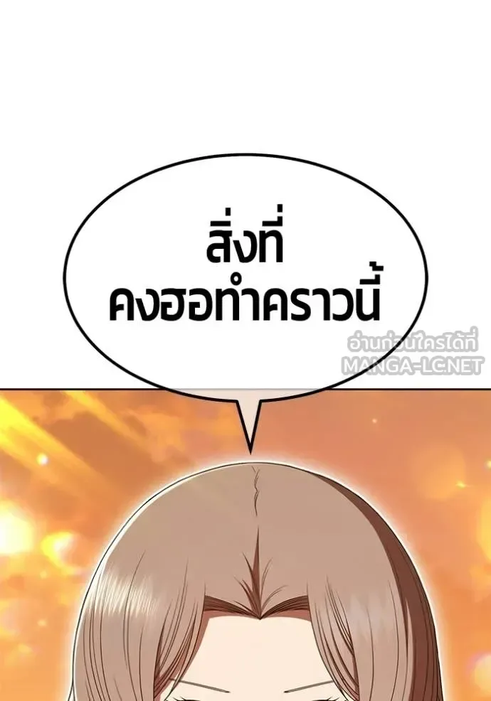 +99 Wooden Stick +99 ท่อนไม้พร้อมบวก ตอนที่ 190 หน้า 61
