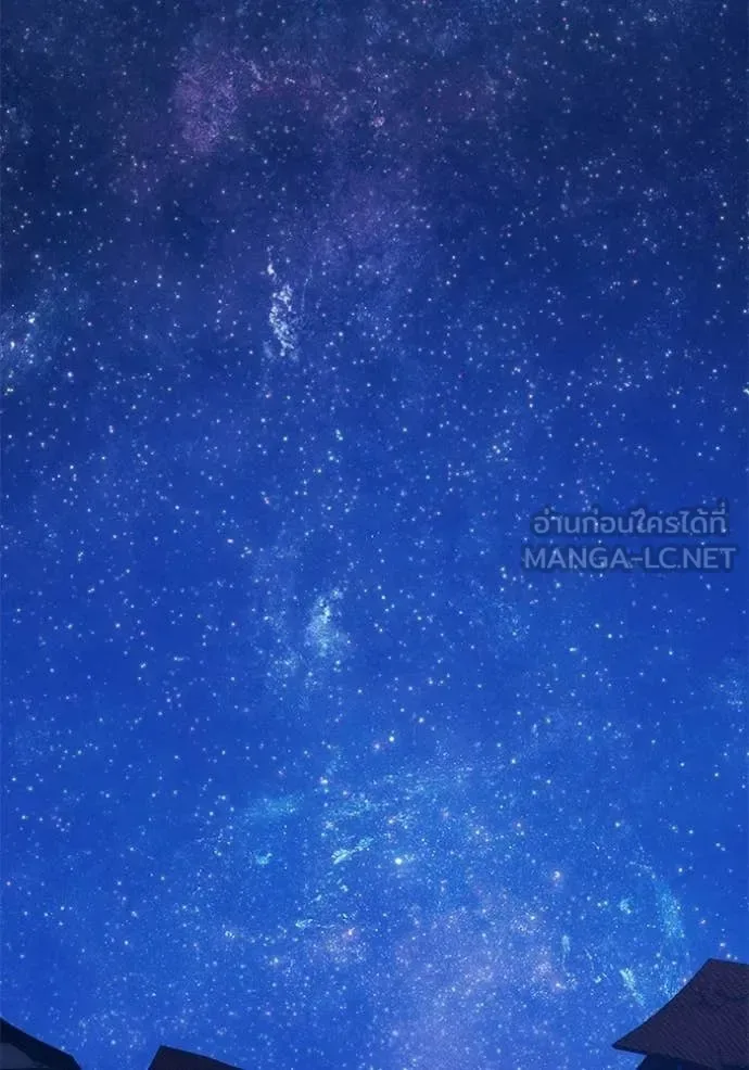 +99 Wooden Stick +99 ท่อนไม้พร้อมบวก ตอนที่ 190 หน้า 65