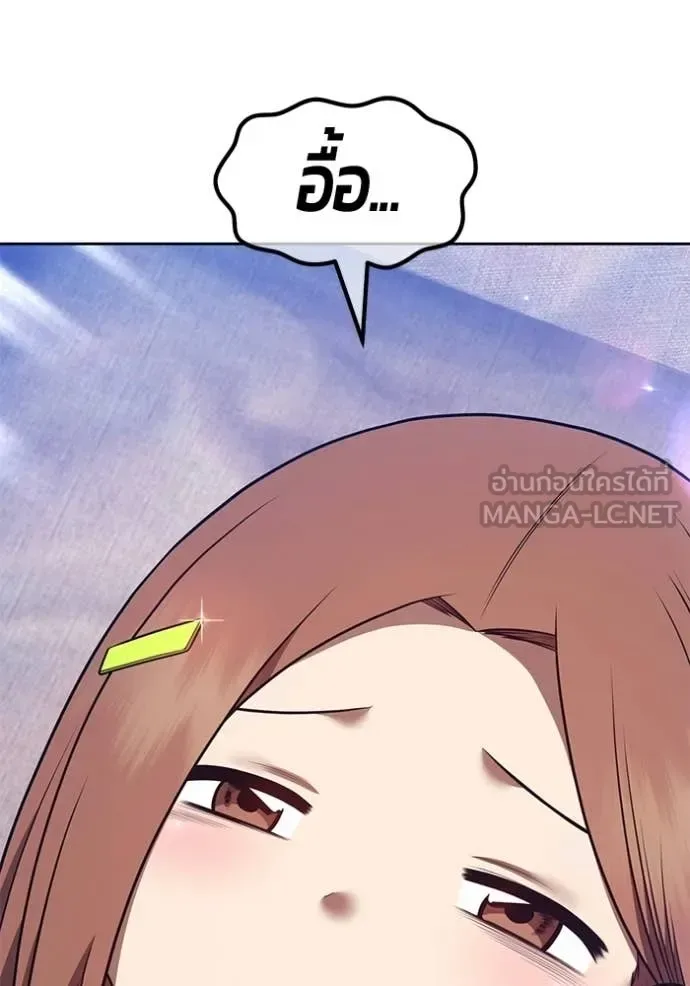 +99 Wooden Stick +99 ท่อนไม้พร้อมบวก ตอนที่ 190 หน้า 69