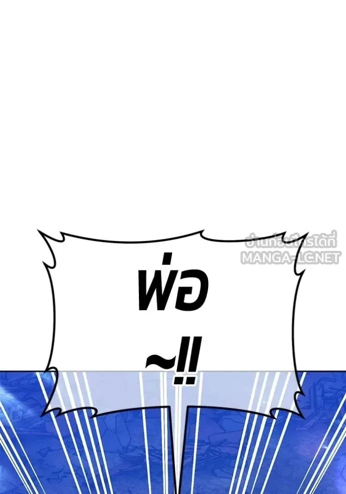 +99 Wooden Stick +99 ท่อนไม้พร้อมบวก ตอนที่ 190 หน้า 79