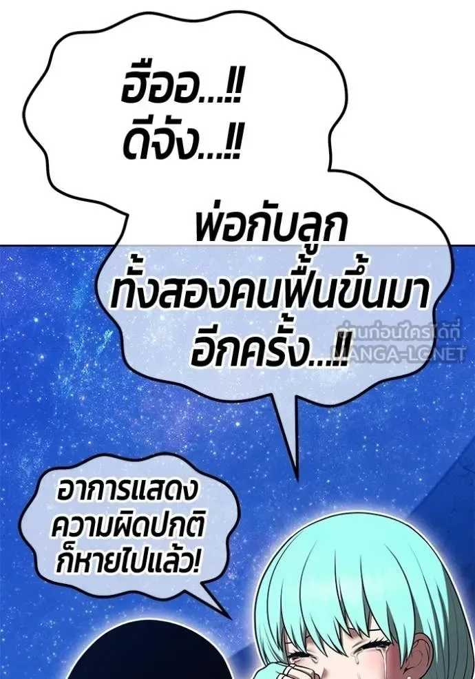 +99 Wooden Stick +99 ท่อนไม้พร้อมบวก ตอนที่ 190 หน้า 84