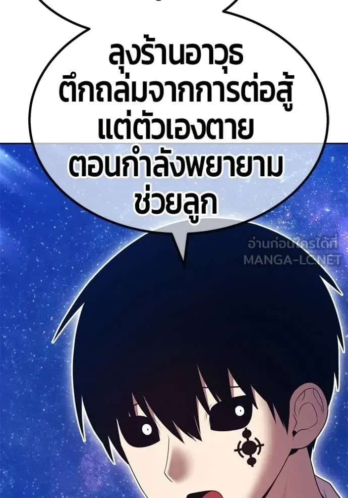 +99 Wooden Stick +99 ท่อนไม้พร้อมบวก ตอนที่ 190 หน้า 87