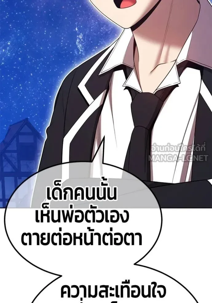 +99 Wooden Stick +99 ท่อนไม้พร้อมบวก ตอนที่ 190 หน้า 88