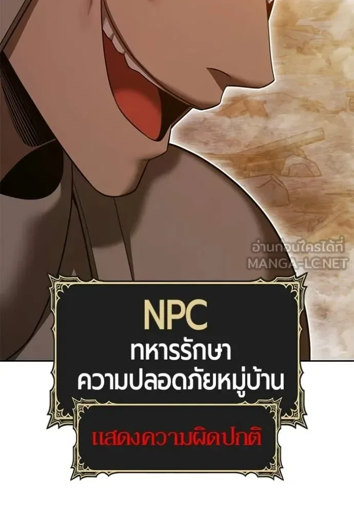 +99 Wooden Stick +99 ท่อนไม้พร้อมบวก ตอนที่ 190 หน้า 9
