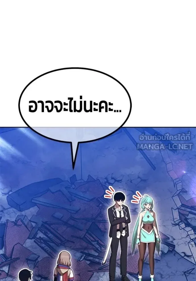 +99 Wooden Stick +99 ท่อนไม้พร้อมบวก ตอนที่ 190 หน้า 92