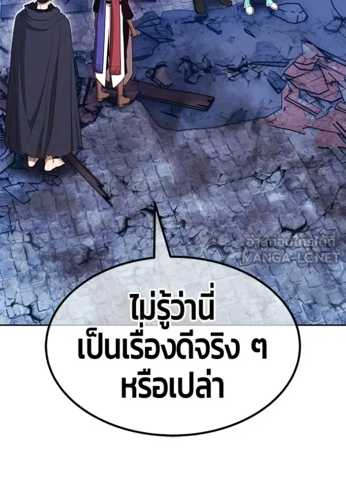 +99 Wooden Stick +99 ท่อนไม้พร้อมบวก ตอนที่ 190 หน้า 93