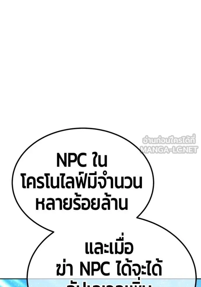 +99 Wooden Stick +99 ท่อนไม้พร้อมบวก ตอนที่ 190 หน้า 94