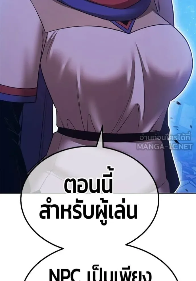 +99 Wooden Stick +99 ท่อนไม้พร้อมบวก ตอนที่ 190 หน้า 96