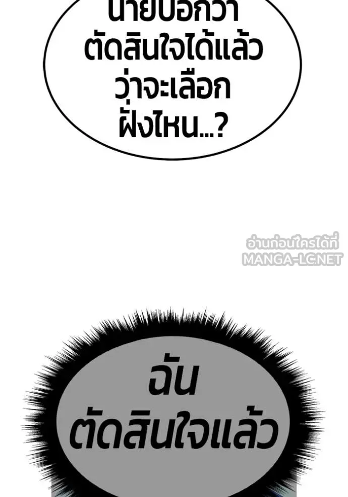 +99 Wooden Stick +99 ท่อนไม้พร้อมบวก ตอนที่ 191 หน้า 100